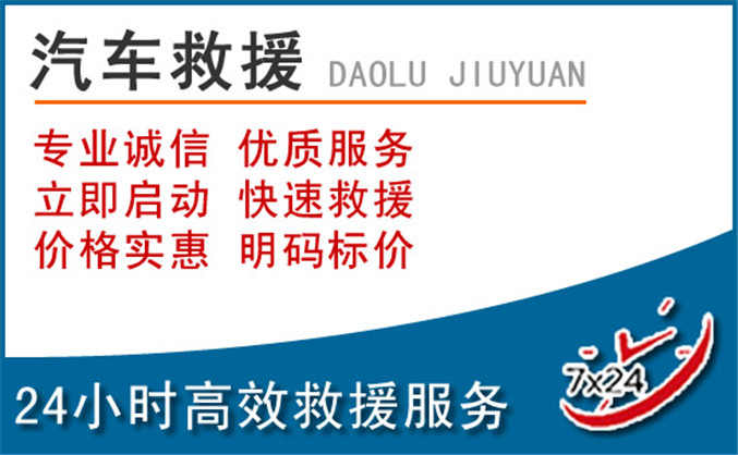 秦州区汽车救援 秦州区汽车救援