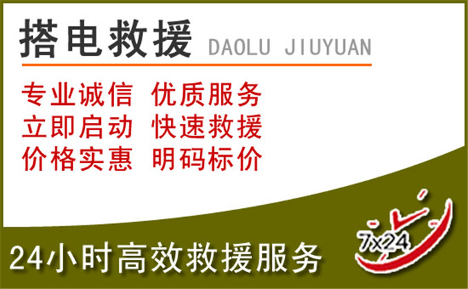 秦州区汽车道路救援 秦州区汽车道路救援