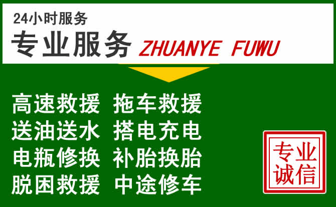 秦州区附近汽车道路救援 秦州区附近汽车道路救援