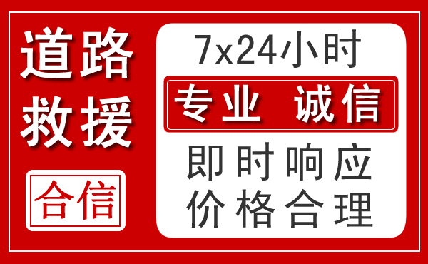 秦州区新能源汽车救援 秦州区新能源汽车救援